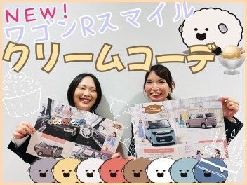 超絶かわいいワゴンＲスマイル登場♡！！